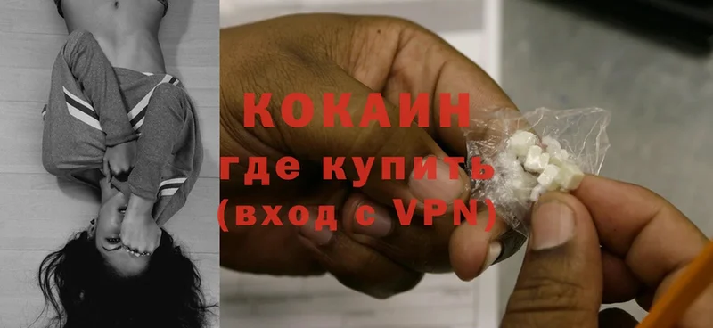 Cocaine VHQ  Апрелевка 