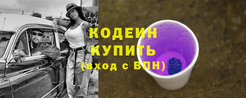 Кодеин Purple Drank  что такое наркотик  MEGA ССЫЛКА  Апрелевка 